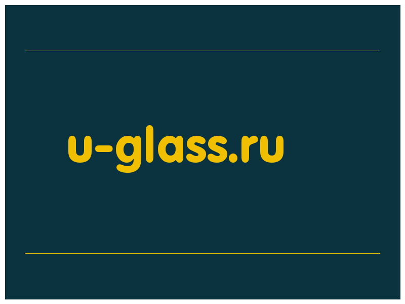 сделать скриншот u-glass.ru