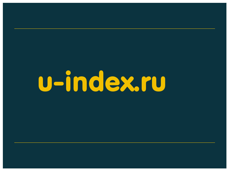 сделать скриншот u-index.ru
