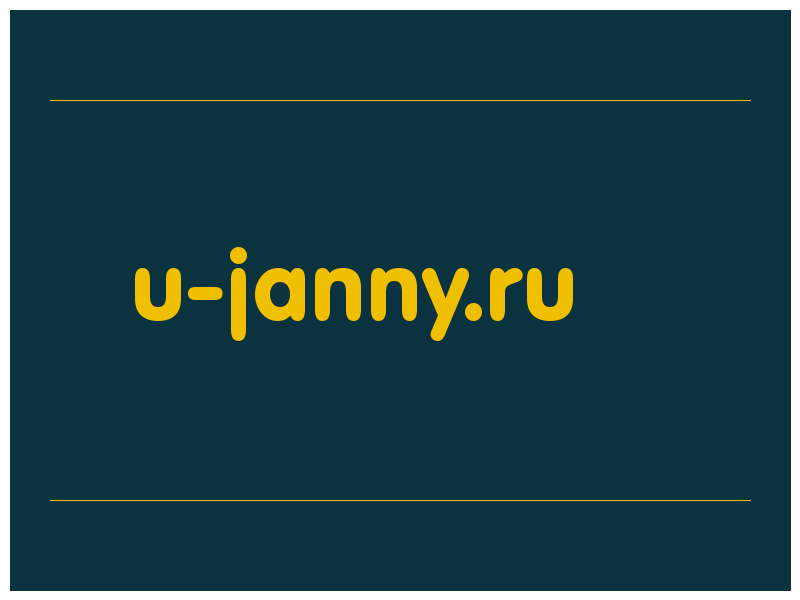 сделать скриншот u-janny.ru