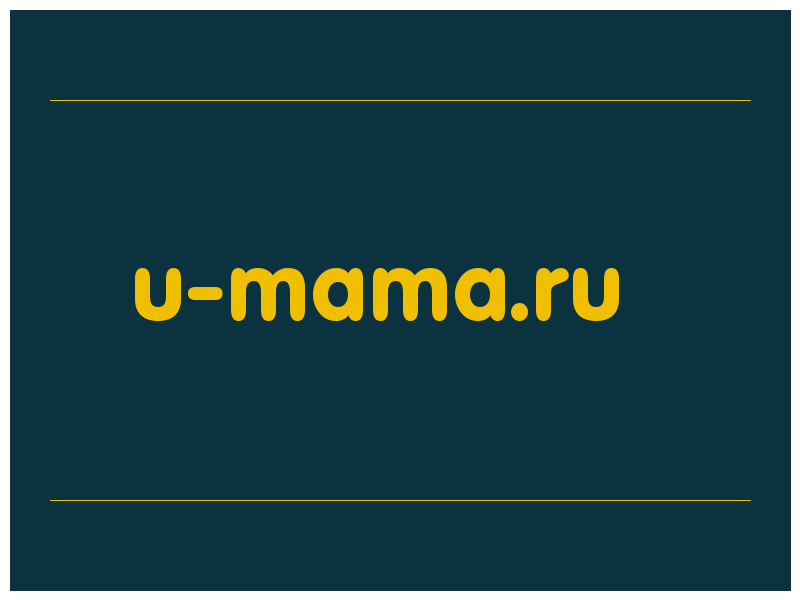 сделать скриншот u-mama.ru