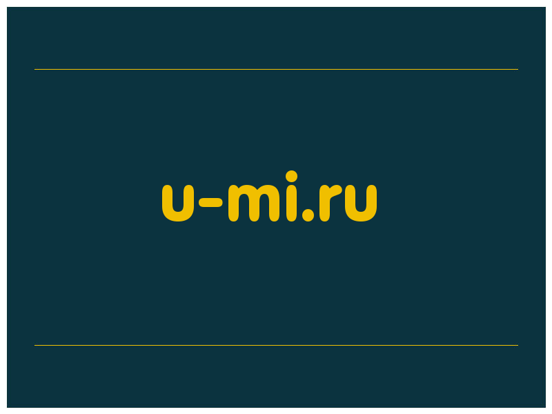 сделать скриншот u-mi.ru