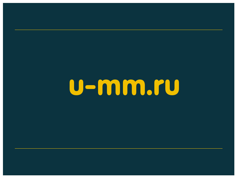 сделать скриншот u-mm.ru