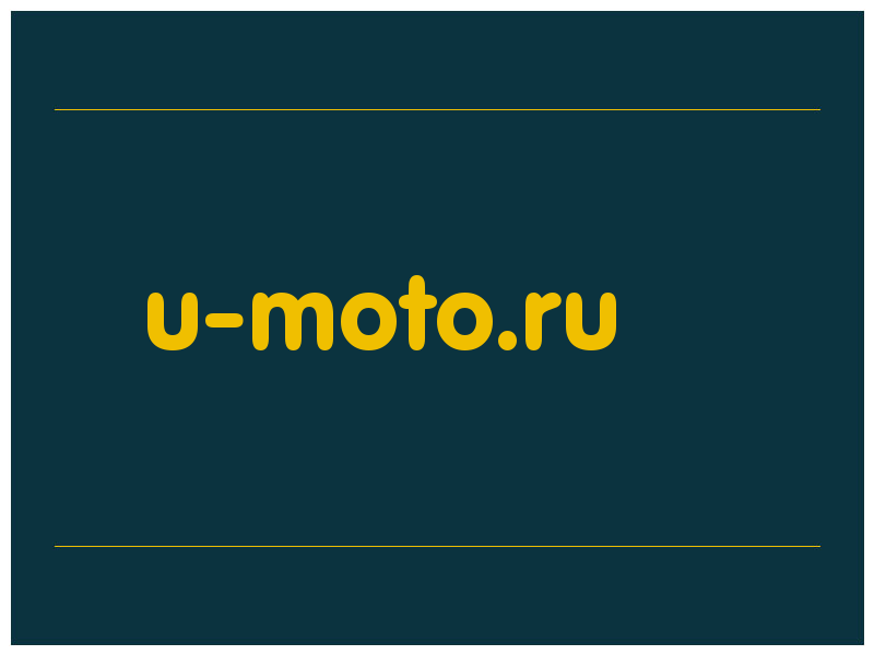 сделать скриншот u-moto.ru