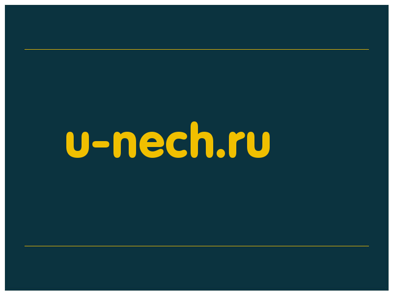 сделать скриншот u-nech.ru