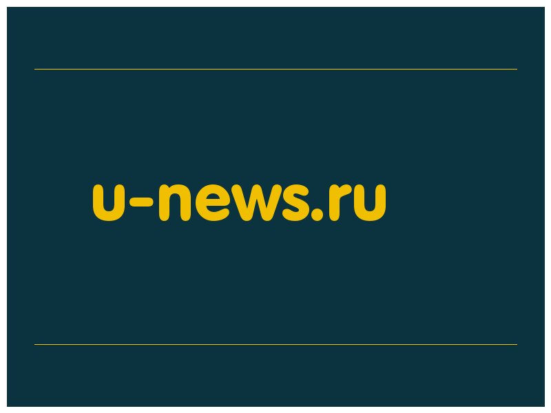 сделать скриншот u-news.ru