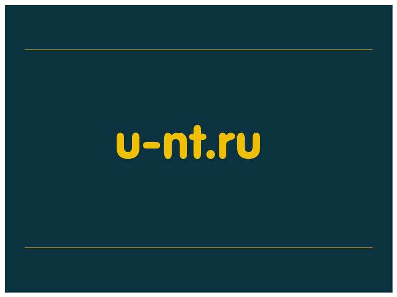 сделать скриншот u-nt.ru