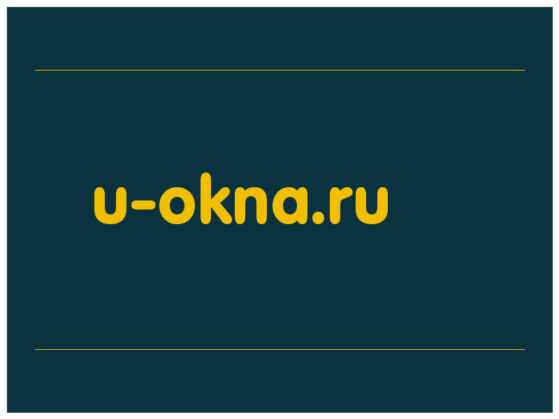 сделать скриншот u-okna.ru