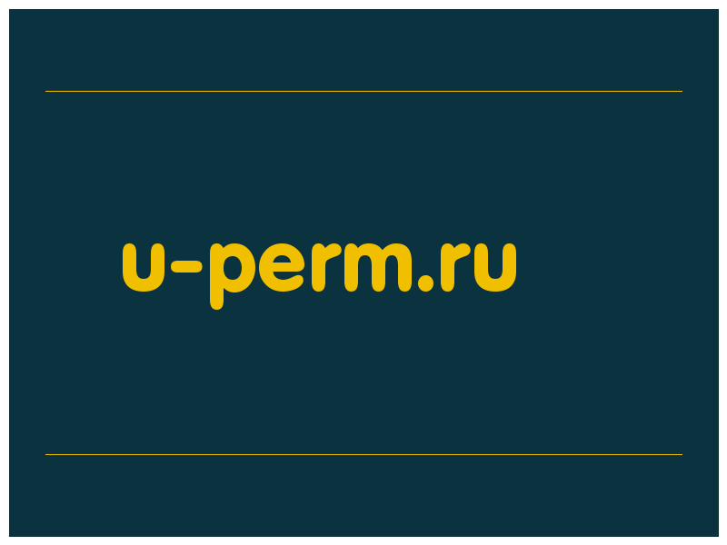 сделать скриншот u-perm.ru