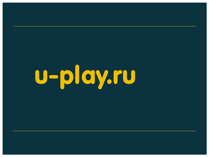 сделать скриншот u-play.ru