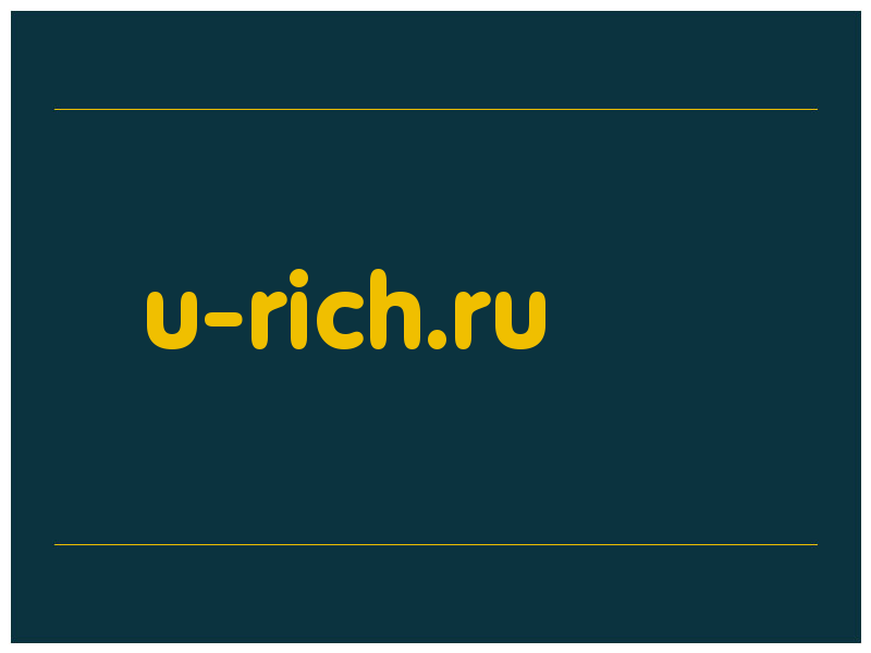 сделать скриншот u-rich.ru