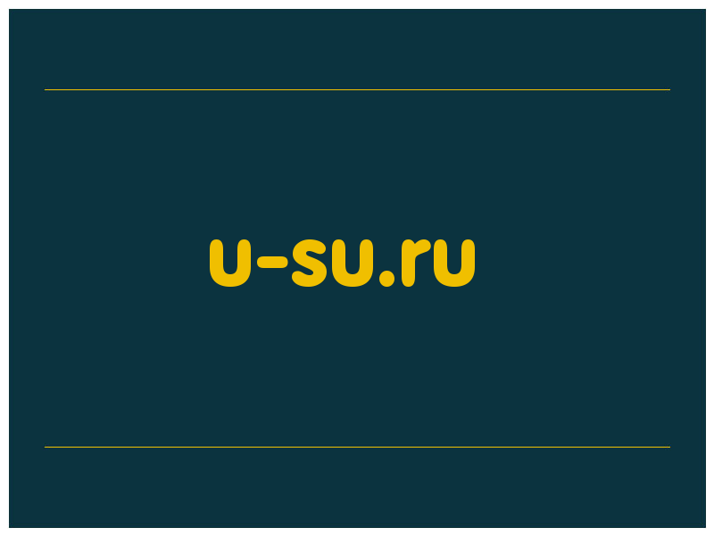 сделать скриншот u-su.ru
