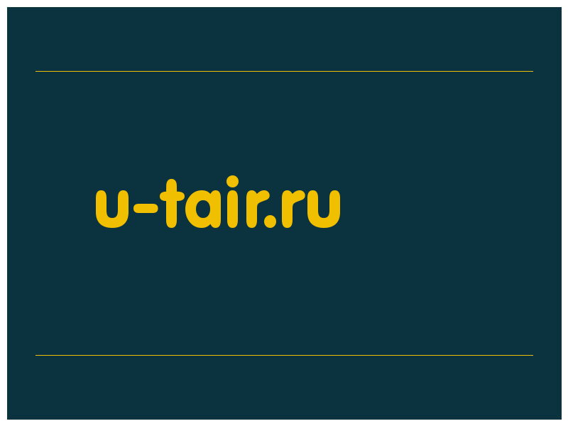 сделать скриншот u-tair.ru