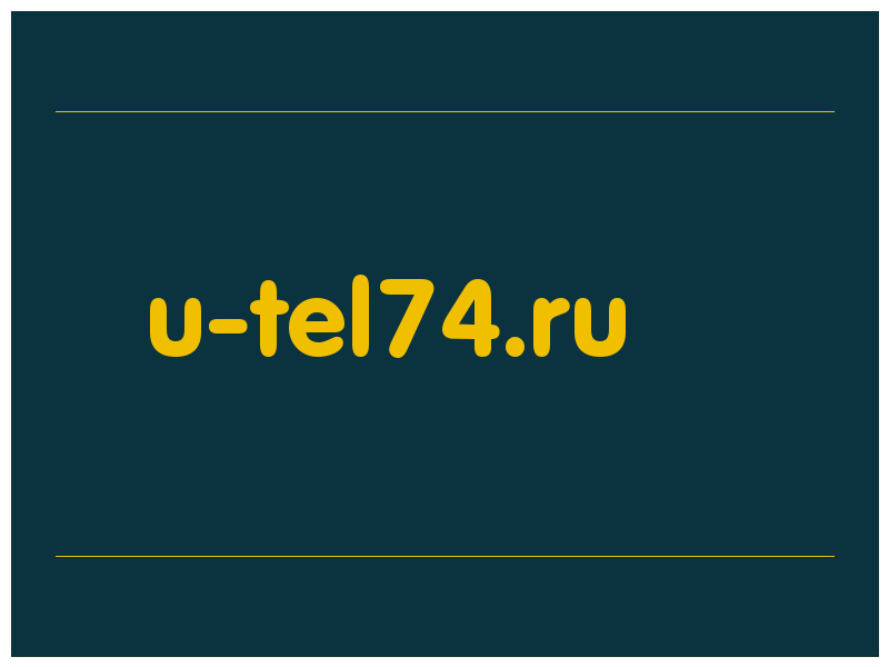 сделать скриншот u-tel74.ru