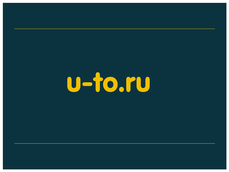 сделать скриншот u-to.ru