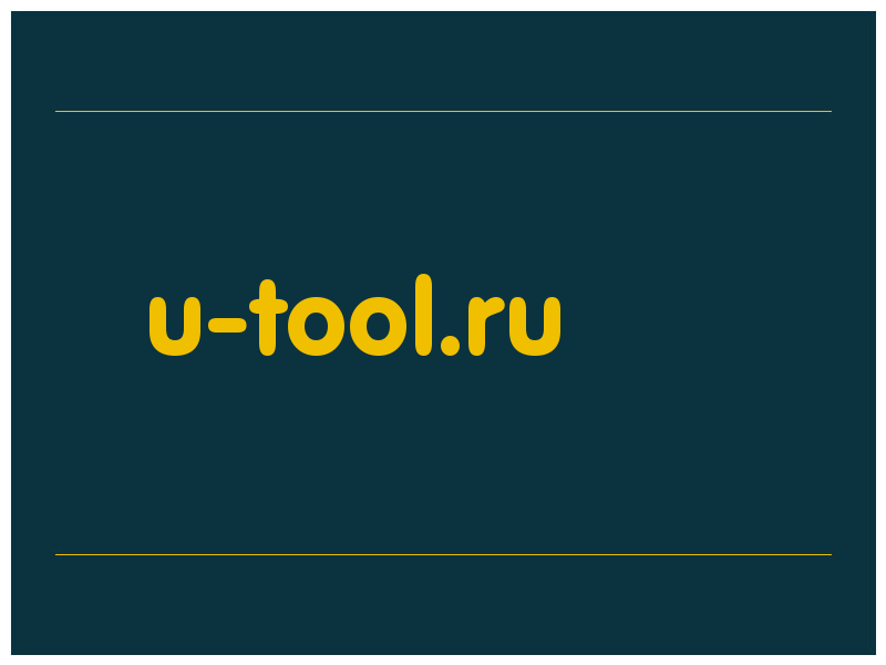 сделать скриншот u-tool.ru