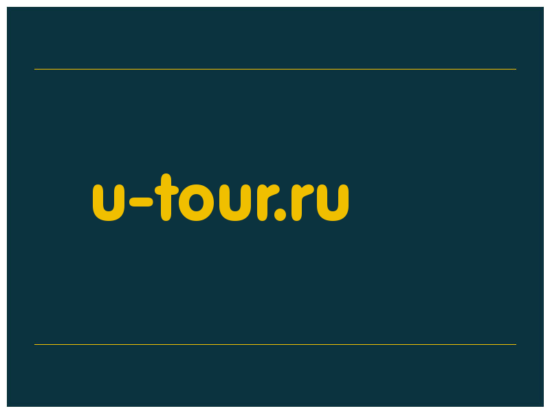 сделать скриншот u-tour.ru
