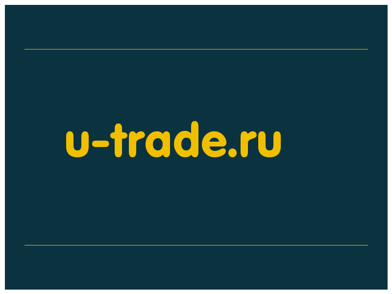 сделать скриншот u-trade.ru