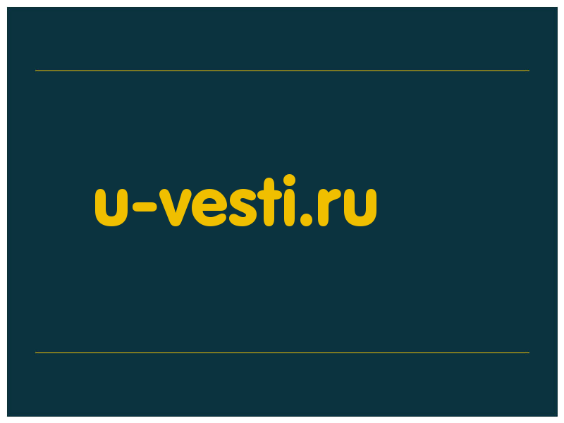 сделать скриншот u-vesti.ru