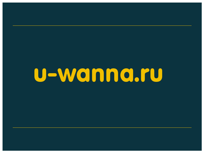 сделать скриншот u-wanna.ru