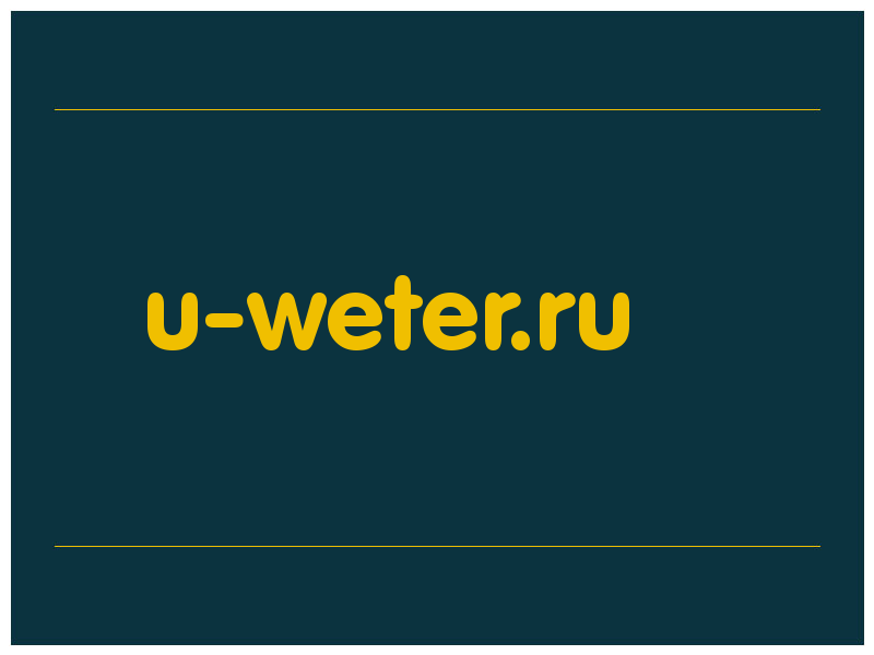 сделать скриншот u-weter.ru