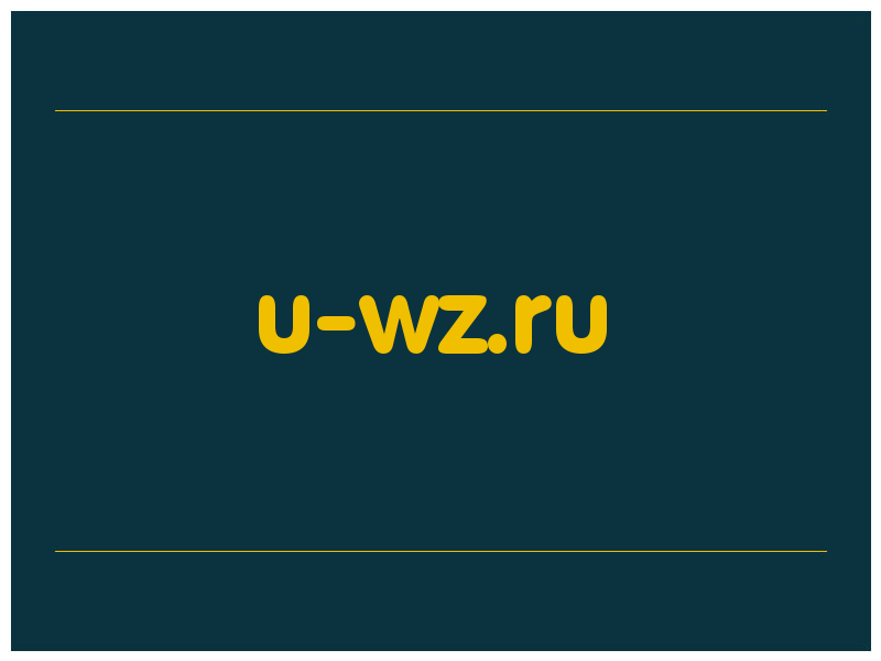 сделать скриншот u-wz.ru