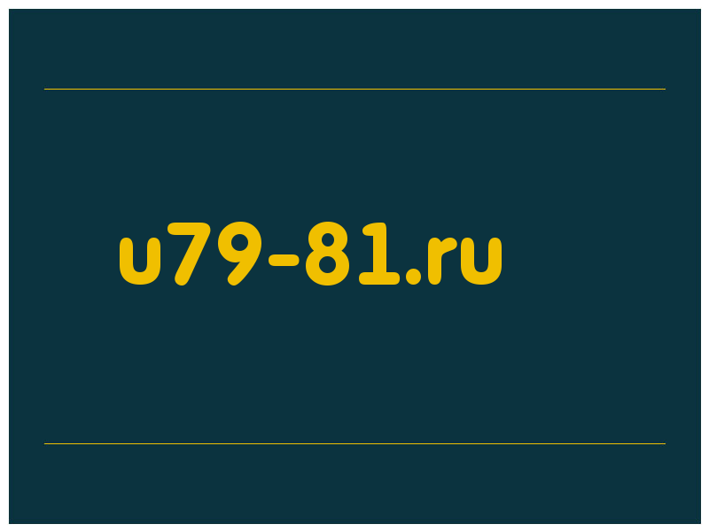 сделать скриншот u79-81.ru