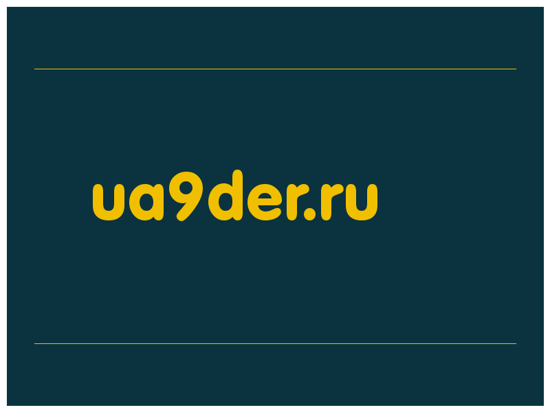 сделать скриншот ua9der.ru