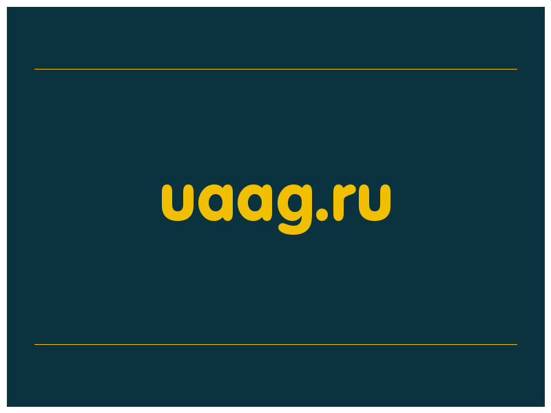сделать скриншот uaag.ru