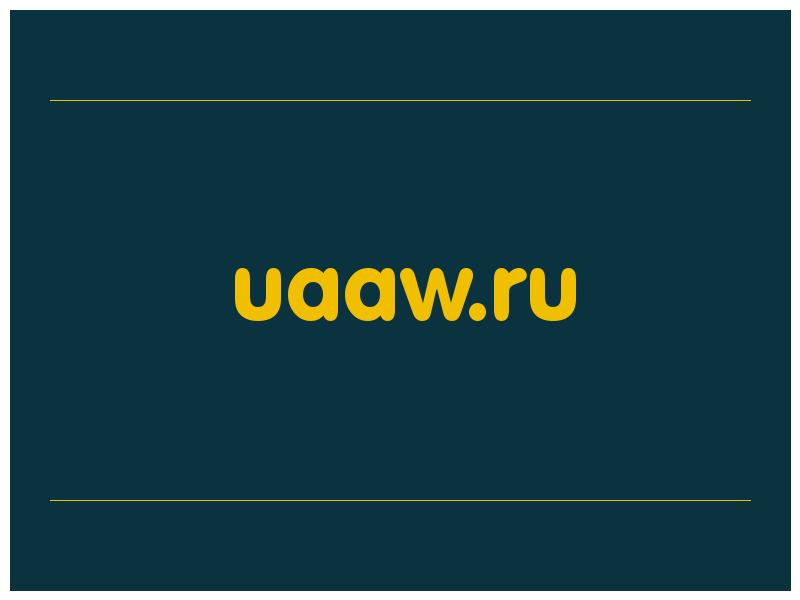 сделать скриншот uaaw.ru