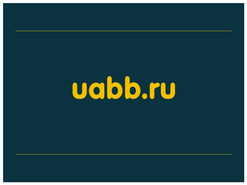 сделать скриншот uabb.ru
