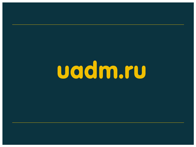 сделать скриншот uadm.ru