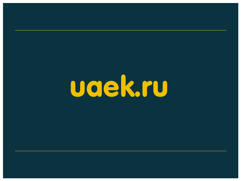 сделать скриншот uaek.ru