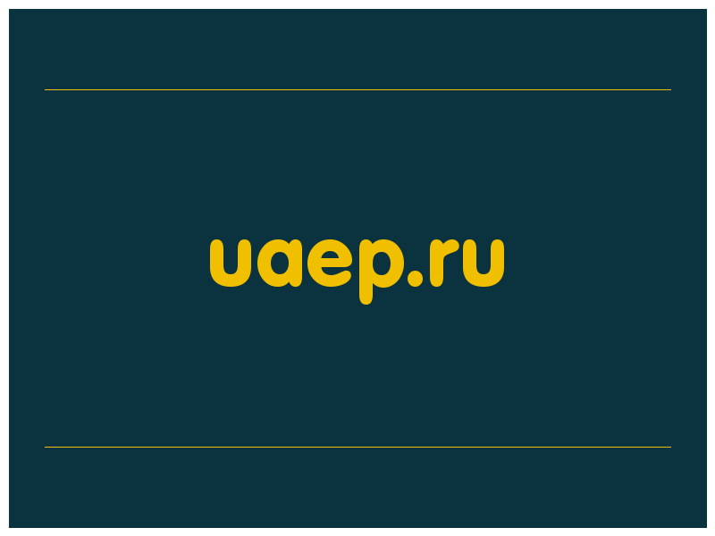 сделать скриншот uaep.ru