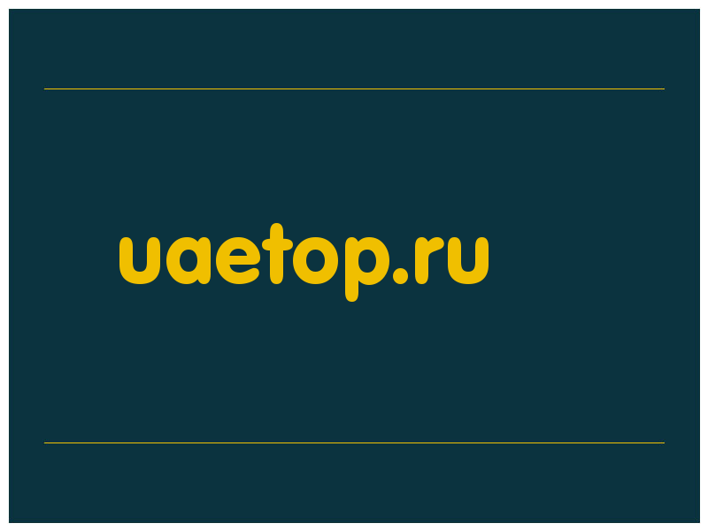 сделать скриншот uaetop.ru