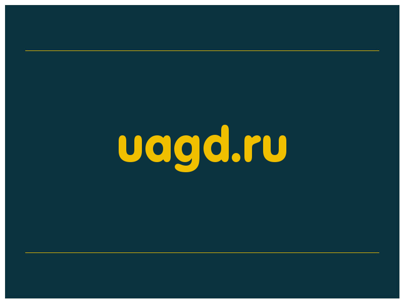 сделать скриншот uagd.ru