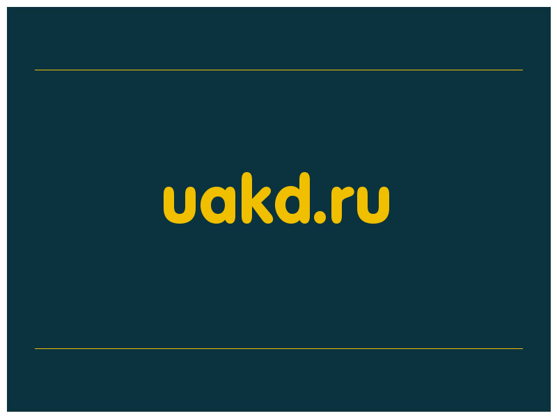 сделать скриншот uakd.ru