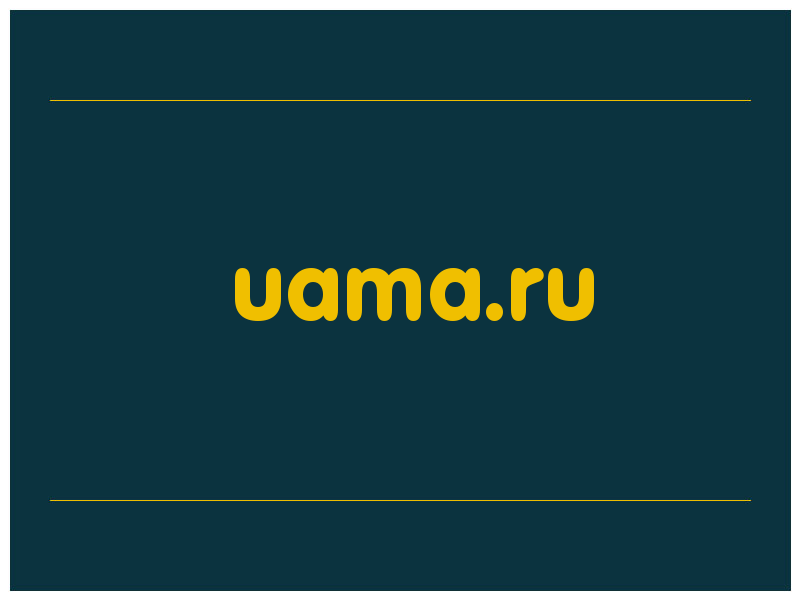 сделать скриншот uama.ru