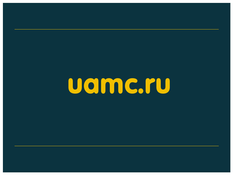 сделать скриншот uamc.ru