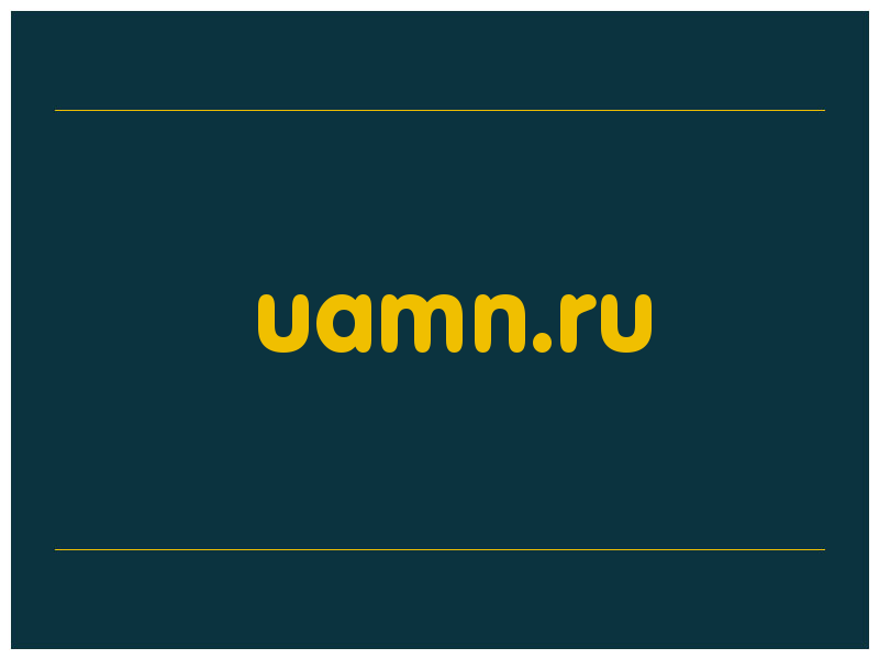 сделать скриншот uamn.ru