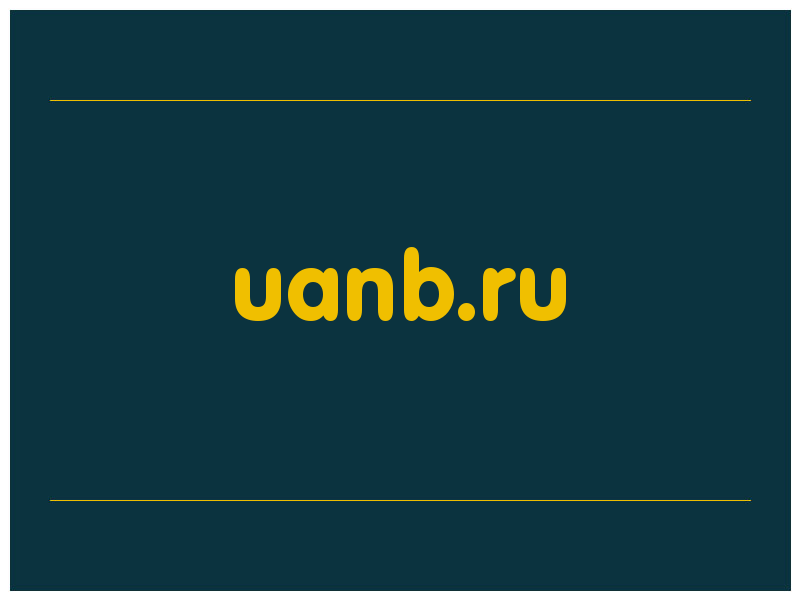сделать скриншот uanb.ru