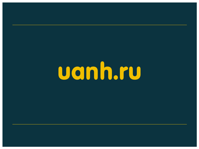 сделать скриншот uanh.ru