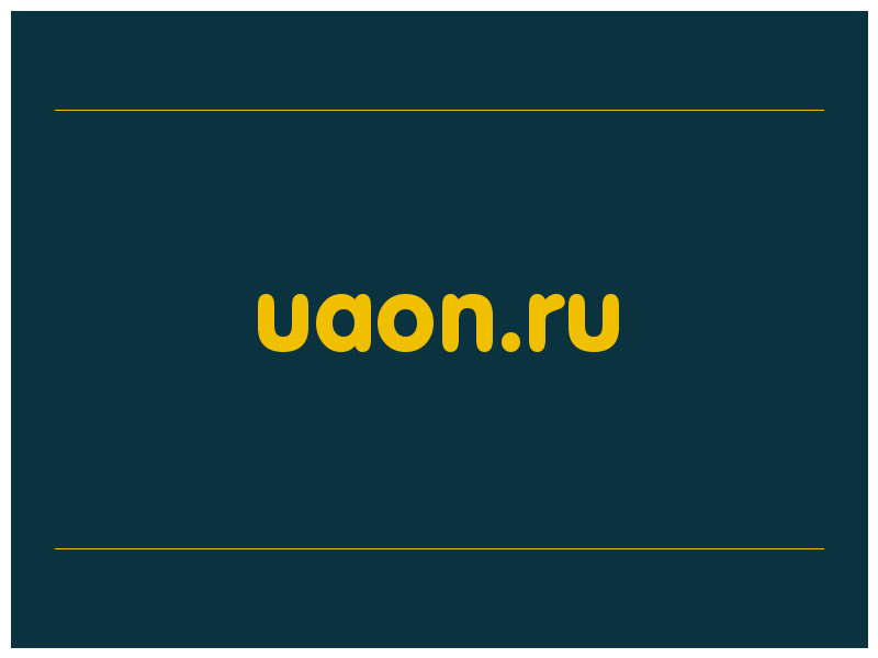 сделать скриншот uaon.ru