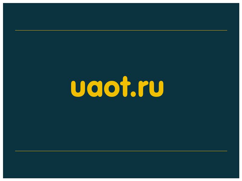 сделать скриншот uaot.ru