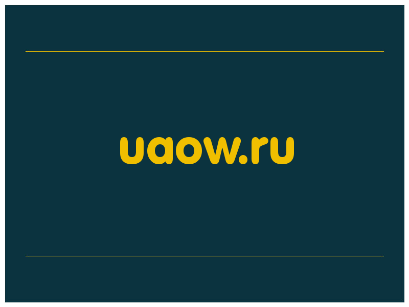 сделать скриншот uaow.ru