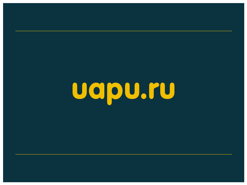 сделать скриншот uapu.ru