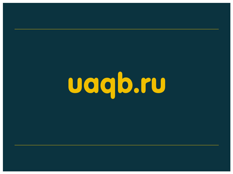 сделать скриншот uaqb.ru