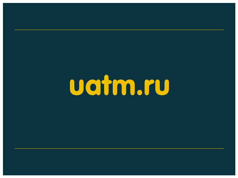 сделать скриншот uatm.ru