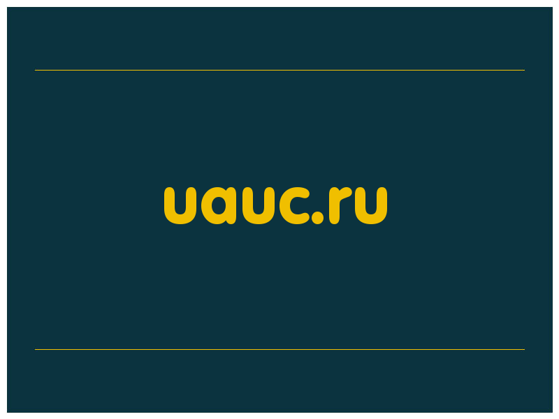 сделать скриншот uauc.ru