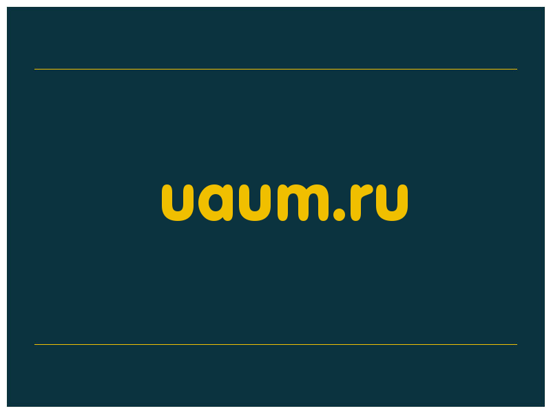 сделать скриншот uaum.ru