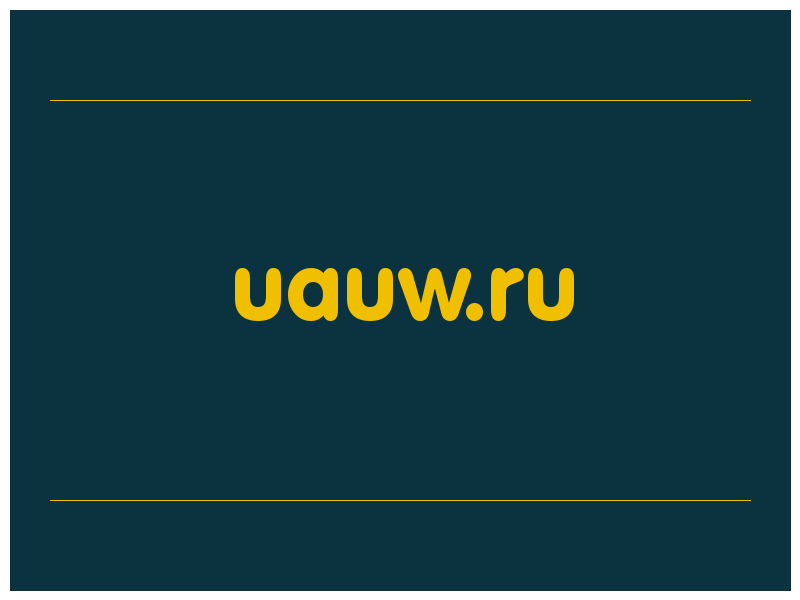 сделать скриншот uauw.ru